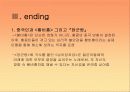 중국 고전음악 장군령 17페이지