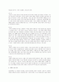 한궁추 감상문 2페이지