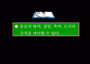 음운의 변동 2페이지