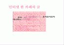 음운의 변동 3페이지