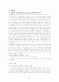 교회사 개관 2페이지