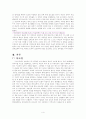 교회사 개관 4페이지