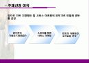 민들레영토의 서비스 분석 7페이지