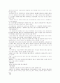 '문방사우'를 읽고- 문방사우에 대한 조사 2페이지