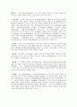 중국서예역사 2페이지
