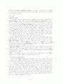 미국 낭만주의 시대의 대표작가 및 작품요약 4페이지