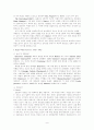미국 낭만주의 시대의 대표작가 및 작품요약 6페이지
