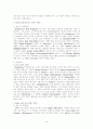 미국 낭만주의 시대의 대표작가 및 작품요약 7페이지