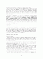미국 낭만주의 시대의 대표작가 및 작품요약 8페이지