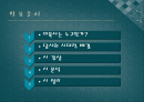꽃,이육사, 의 분석 2페이지