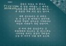 꽃,이육사, 의 분석 3페이지