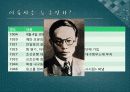 꽃,이육사, 의 분석 4페이지
