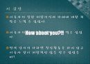 꽃,이육사, 의 분석 7페이지