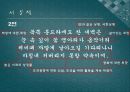 꽃,이육사, 의 분석 9페이지