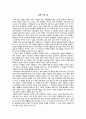 삼포가는길을 읽고 1페이지