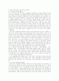 긍정의 힘을 읽고 감상문 2페이지