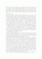 긍정의 힘을 읽고 감상문 4페이지