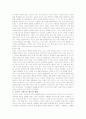 몰입의 즐거움 서평 3페이지