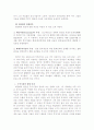 [서양 현대사]세계대공황 5페이지