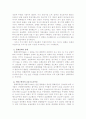 [서양 현대사]세계대공황 6페이지