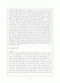 공공도서관의 신축을 위한 환경에 대한 보고서 2페이지
