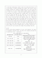 공공도서관의 신축을 위한 환경에 대한 보고서 3페이지