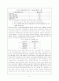 공공도서관의 신축을 위한 환경에 대한 보고서 4페이지
