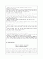 공공도서관의 신축을 위한 환경에 대한 보고서 11페이지