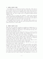 국립대학도서관의 일반적인 현황에 대한 보고서 2페이지