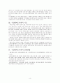 국립대학도서관의 일반적인 현황에 대한 보고서 3페이지
