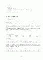 국립대학도서관의 일반적인 현황에 대한 보고서 10페이지