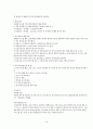 국립대학도서관의 일반적인 현황에 대한 보고서 14페이지