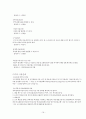 국립대학도서관의 일반적인 현황에 대한 보고서 16페이지