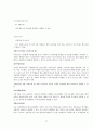 국립대학도서관의 일반적인 현황에 대한 보고서 27페이지