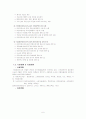 국립중앙도서관에 대한 보고서 6페이지