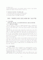 국립중앙도서관에 대한 보고서 10페이지