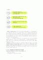 국립중앙도서관에 대한 보고서 13페이지