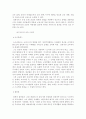고대 그리스 사회의 교육 3페이지