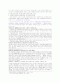 언론에 비친 사서에 대한 보고서 6페이지