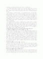 언론에 비친 사서에 대한 보고서 11페이지