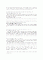 언론에 비친 사서에 대한 보고서 12페이지