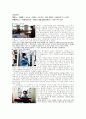 언론에 비친 사서에 대한 보고서 25페이지
