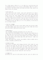 중국고대서사 4페이지