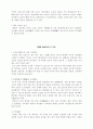 중국고대서사 5페이지