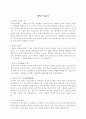중국고대서사 9페이지