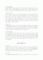 중국고대서사 10페이지