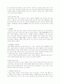 중국고대서사 11페이지