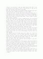 중국사의 시스템이론적 분석 1페이지