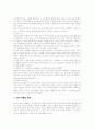 중세교육 2페이지