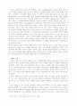 칸트의 범주 2페이지